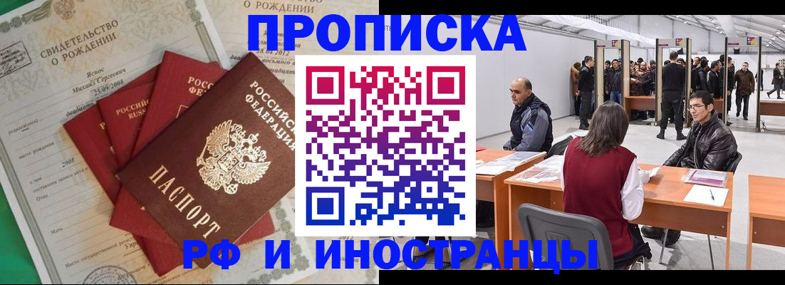 временная регистрация гарантия в Черняховске